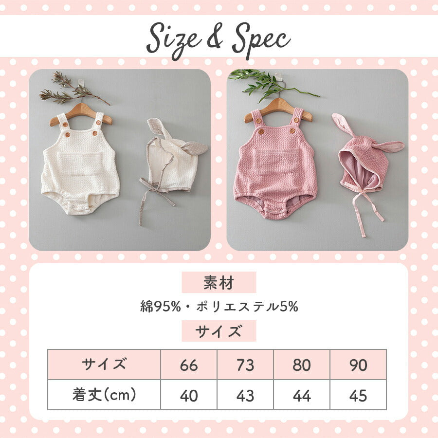 【アイボリー73cm】 ベビー服 サロペット 帽子 セット 春 夏 可愛い うさぎ 男の子 女の子 綿 60 70 80 90 ベビー キッズ 赤ちゃん レイヤード オーバーオール サスペンダー 子供 乳児 レトロ 秋 冬 オールシーズン 無地 日常 カジュアル ギフト
