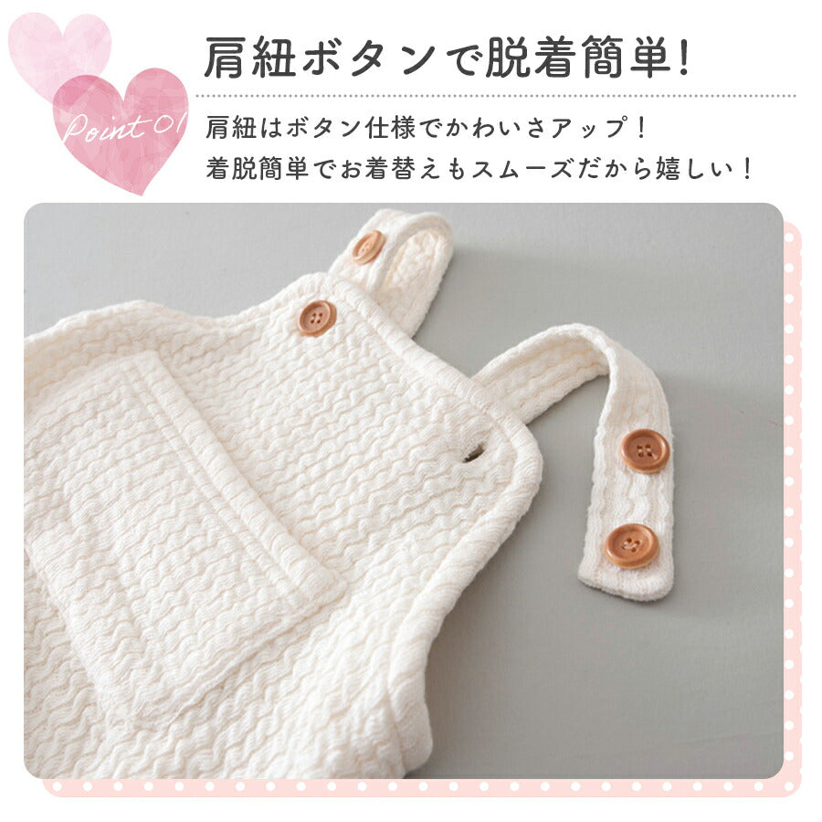 【アイボリー73cm】 ベビー服 サロペット 帽子 セット 春 夏 可愛い うさぎ 男の子 女の子 綿 60 70 80 90 ベビー キッズ 赤ちゃん レイヤード オーバーオール サスペンダー 子供 乳児 レトロ 秋 冬 オールシーズン 無地 日常 カジュアル ギフト