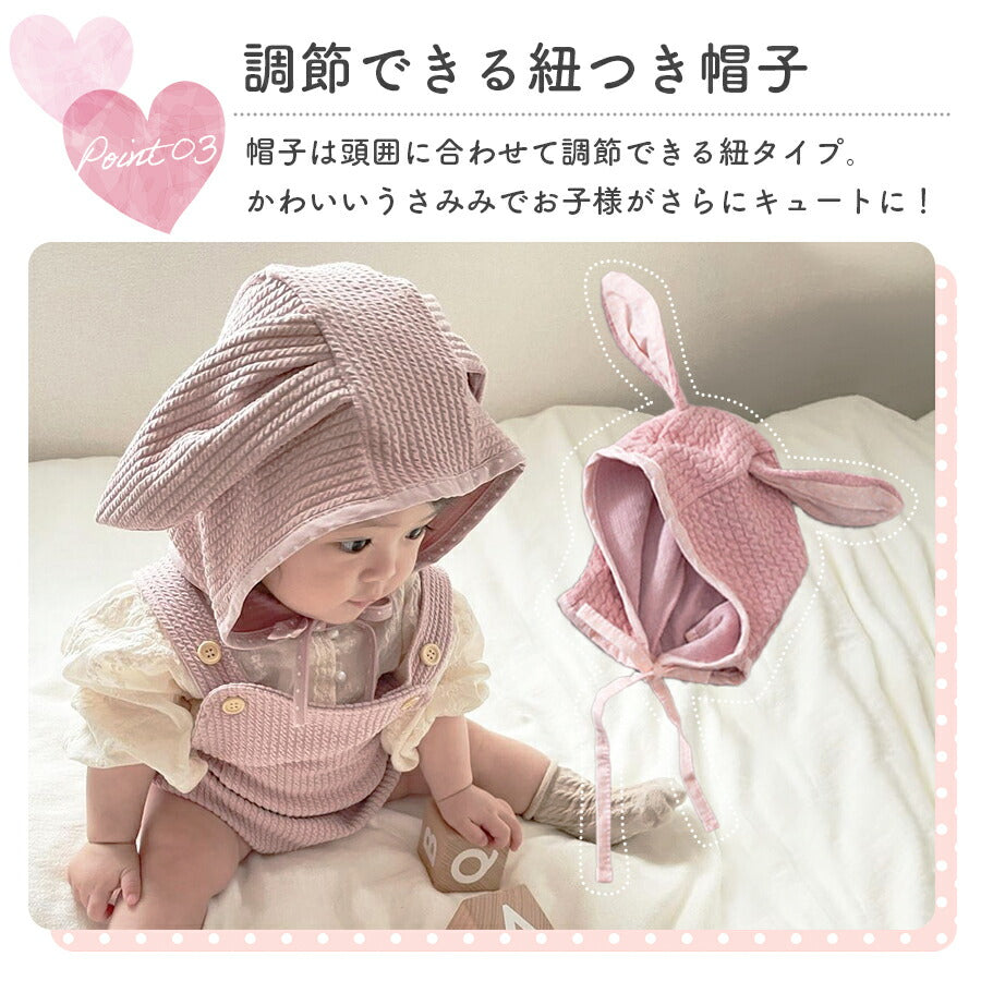 【アイボリー73cm】 ベビー服 サロペット 帽子 セット 春 夏 可愛い うさぎ 男の子 女の子 綿 60 70 80 90 ベビー キッズ 赤ちゃん レイヤード オーバーオール サスペンダー 子供 乳児 レトロ 秋 冬 オールシーズン 無地 日常 カジュアル ギフト