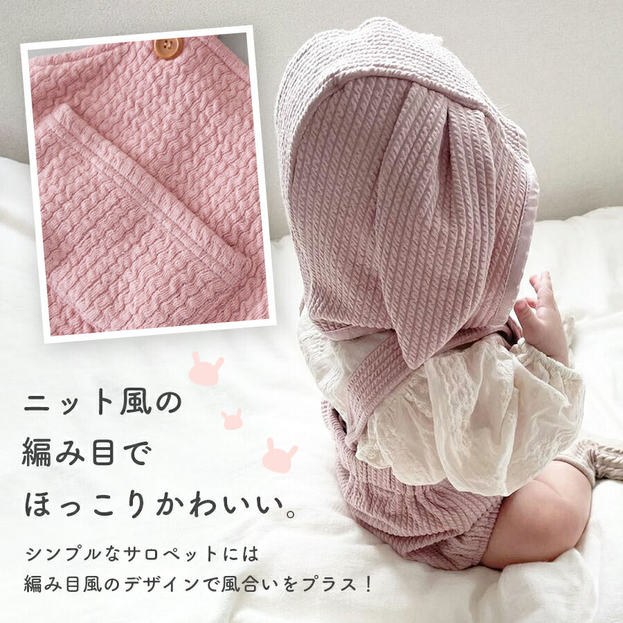 【アイボリー73cm】 ベビー服 サロペット 帽子 セット 春 夏 可愛い うさぎ 男の子 女の子 綿 60 70 80 90 ベビー キッズ 赤ちゃん レイヤード オーバーオール サスペンダー 子供 乳児 レトロ 秋 冬 オールシーズン 無地 日常 カジュアル ギフト