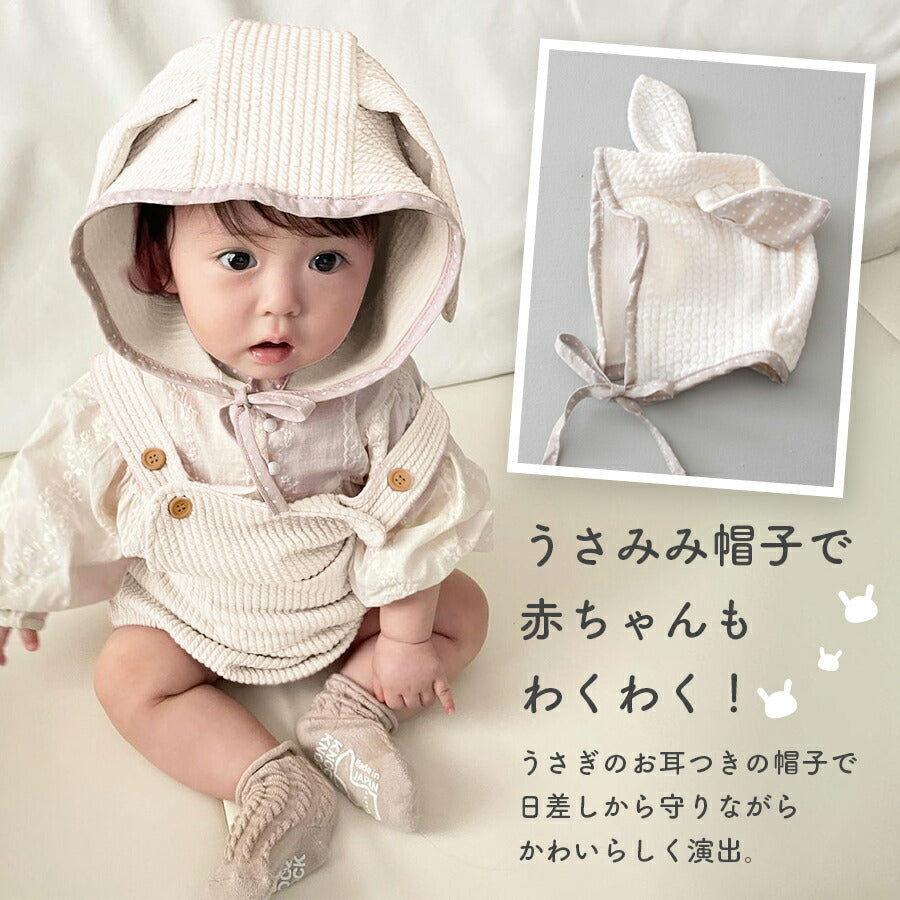 【アイボリー73cm】 ベビー服 サロペット 帽子 セット 春 夏 可愛い うさぎ 男の子 女の子 綿 60 70 80 90 ベビー キッズ 赤ちゃん レイヤード オーバーオール サスペンダー 子供 乳児 レトロ 秋 冬 オールシーズン 無地 日常 カジュアル ギフト