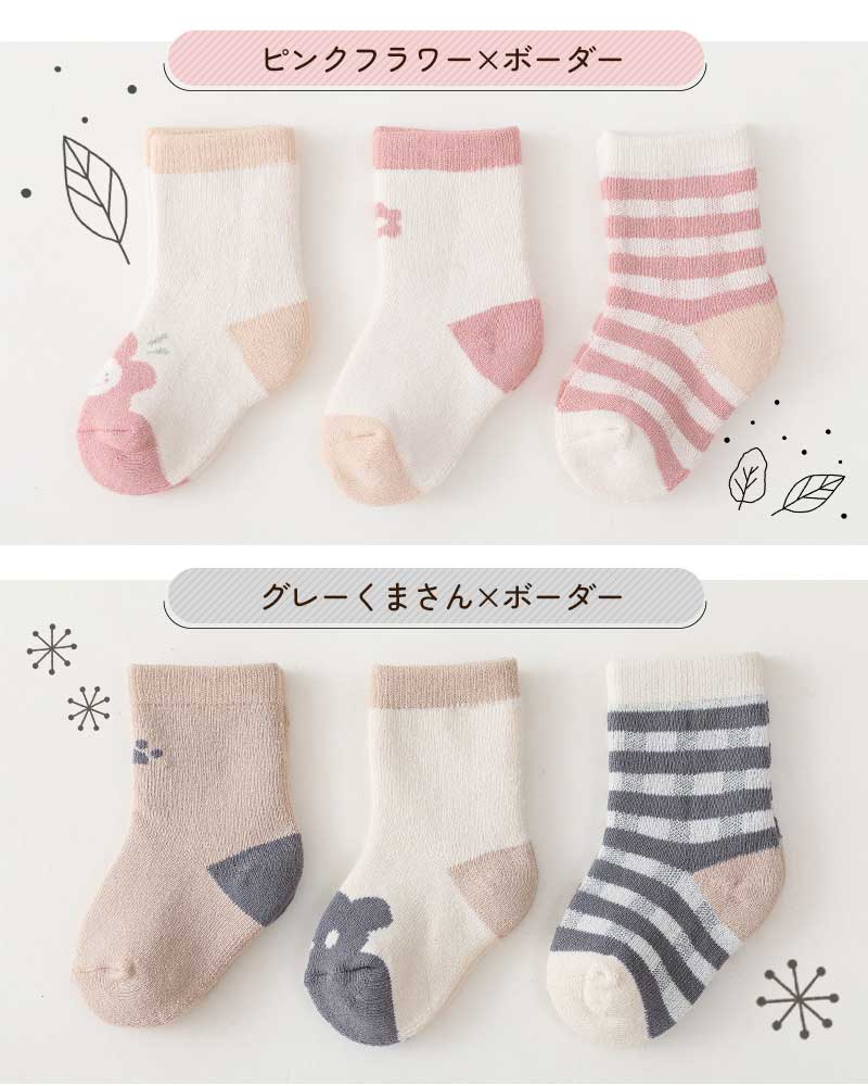 【くすみブルー×無地XS】 靴下 ベビー 3足セット 赤ちゃん  ソック スキッズ 子供用靴下 3枚セット ベビー靴下 新生児 ソックス 男の子 女の子 ベビー用品 花柄 無地 雲 くま くすみカラー ピンク ブルー グレー ブラウン