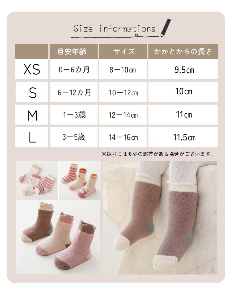 【ピンクフラワー×ボーダーM】 靴下 ベビー 3足セット 赤ちゃん  ソック スキッズ 子供用靴下 3枚セット ベビー靴下 新生児 ソックス 男の子 女の子 ベビー用品 花柄 無地 雲 くま くすみカラー ピンク ブルー グレー ブラウン