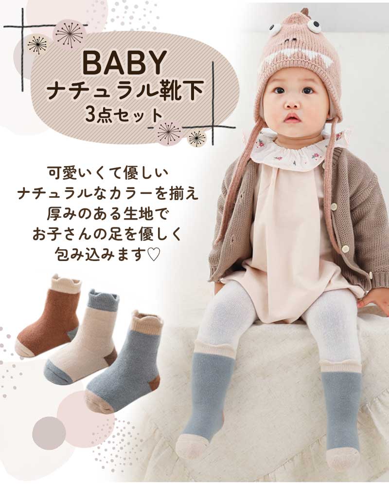 【ピンクフラワー×ボーダーM】 靴下 ベビー 3足セット 赤ちゃん  ソック スキッズ 子供用靴下 3枚セット ベビー靴下 新生児 ソックス 男の子 女の子 ベビー用品 花柄 無地 雲 くま くすみカラー ピンク ブルー グレー ブラウン