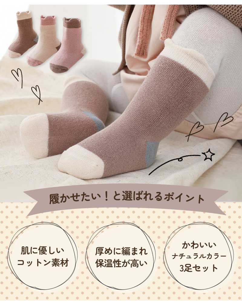 【くすみブルー×無地XS】 靴下 ベビー 3足セット 赤ちゃん  ソック スキッズ 子供用靴下 3枚セット ベビー靴下 新生児 ソックス 男の子 女の子 ベビー用品 花柄 無地 雲 くま くすみカラー ピンク ブルー グレー ブラウン