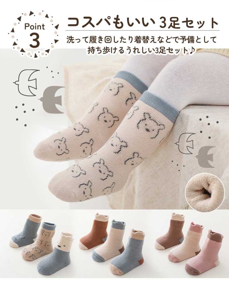 【ピンクフラワー×ボーダーM】 靴下 ベビー 3足セット 赤ちゃん  ソック スキッズ 子供用靴下 3枚セット ベビー靴下 新生児 ソックス 男の子 女の子 ベビー用品 花柄 無地 雲 くま くすみカラー ピンク ブルー グレー ブラウン
