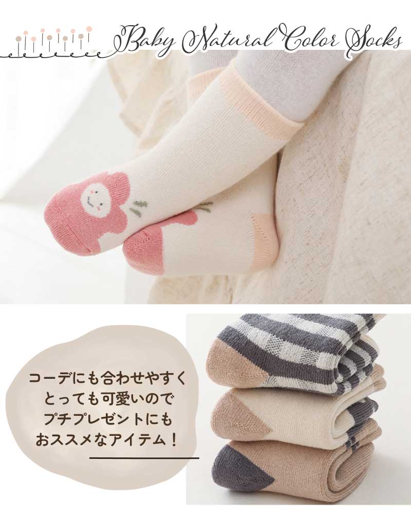 【くすみブルー×無地XS】 靴下 ベビー 3足セット 赤ちゃん ソック スキッズ 子供用靴下 3枚セット ベビー靴下 新生児 ソックス 男の子 女の子 ベビー用品 花柄 無地 雲 くま くすみカラー ピンク ブルー グレー ブラウン【おすすめ大人数シェア買い】