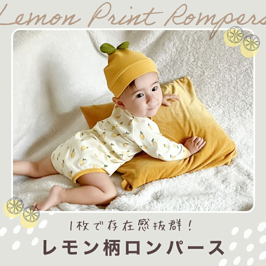 【ホワイト73cm】 ロンパース レモン 長袖 帽子 2点セット カジュアル ベビー服 子供服 60cm 70cm 80cm 90cm ブルー ホワイト コットン アニバーサリーフォト リブ ナチュラル 出産祝い 記念日 ギフト