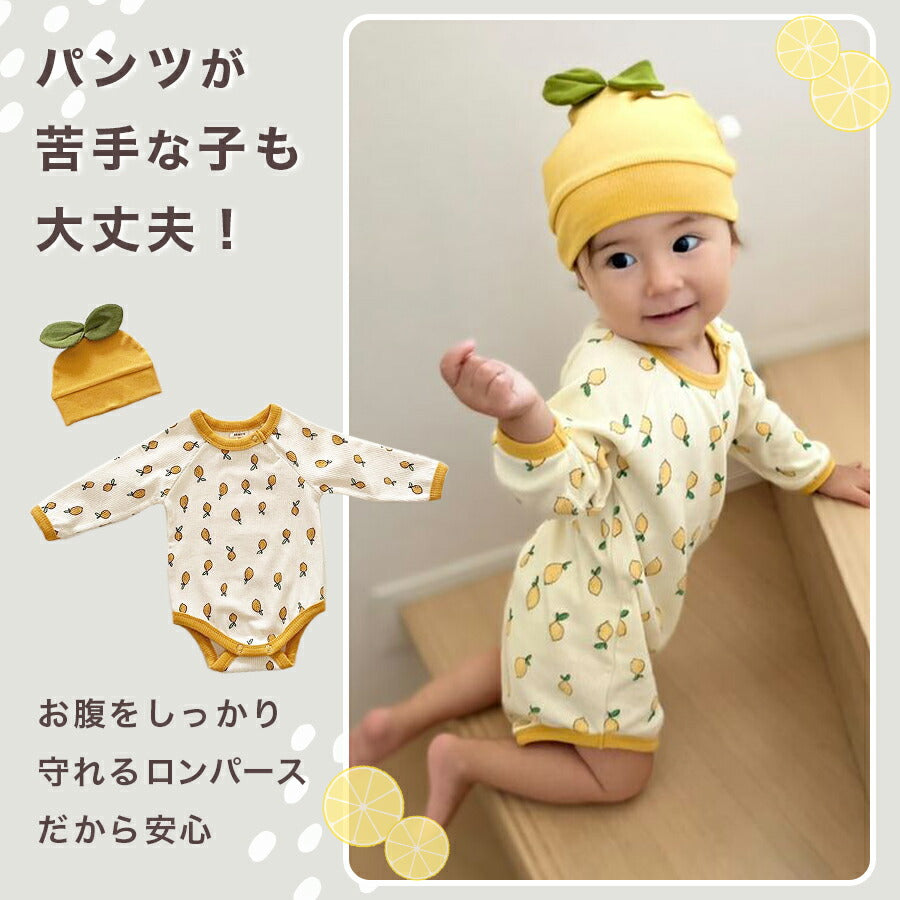 【ホワイト73cm】 ロンパース レモン 長袖 帽子 2点セット カジュアル ベビー服 子供服 60cm 70cm 80cm 90cm ブルー ホワイト コットン アニバーサリーフォト リブ ナチュラル 出産祝い 記念日 ギフト