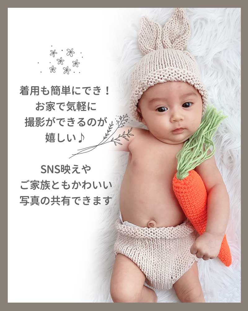 ニューボーンフォト うさぎ 赤ちゃ んベビー ニット ウサギ ニンジン うさ耳 衣裳 新生児 誕生日 新生児フォト 寝相アート 出産祝い かわいい おしゃれ