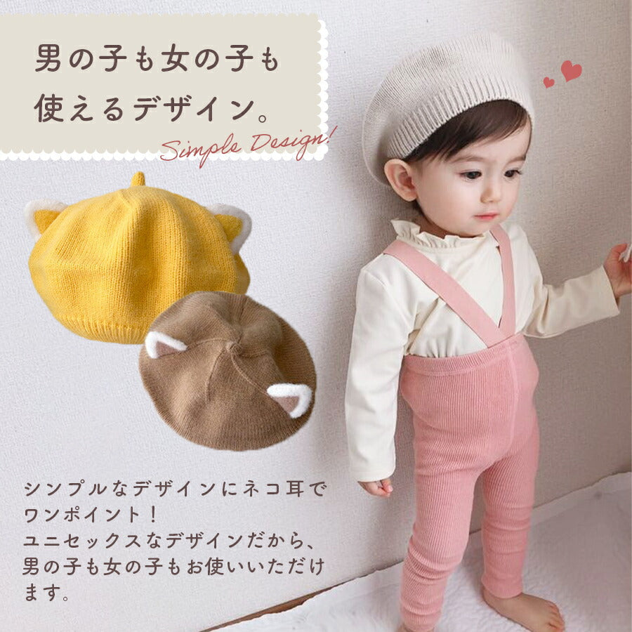 【ブラウン】 ベレー帽 ベビー ニット ネコ ネコ耳 ねこみみ 猫 コットン素材 子供帽子 ニットベレー帽 キッズ 子供 帽子 男の子 女の子 ベビー ニット帽 コットンベレ—帽  ニット ニットベレー帽 赤ちゃん ニット帽 秋 冬 46cm 52cm