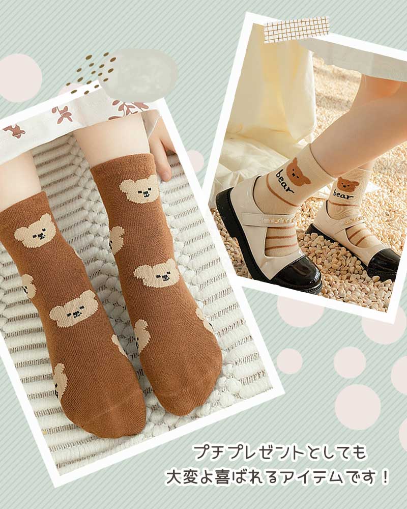 【セットC Mサイズ】靴下 キッズ ベビー 5枚セット 子供用ソックス 子供 ソックス キッズ靴下 子供用靴下 5足 子供 靴下 キッズソックス 夏 くつ下 男の子 女の子 コットン 綿 くま かわいい おしゃれ クルー丈 春 夏 秋 冬