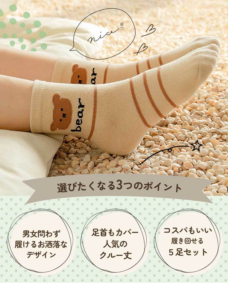 【セットC Mサイズ】靴下 キッズ ベビー 5枚セット 子供用ソックス 子供 ソックス キッズ靴下 子供用靴下 5足 子供 靴下 キッズソックス 夏 くつ下 男の子 女の子 コットン 綿 くま かわいい おしゃれ クルー丈 春 夏 秋 冬