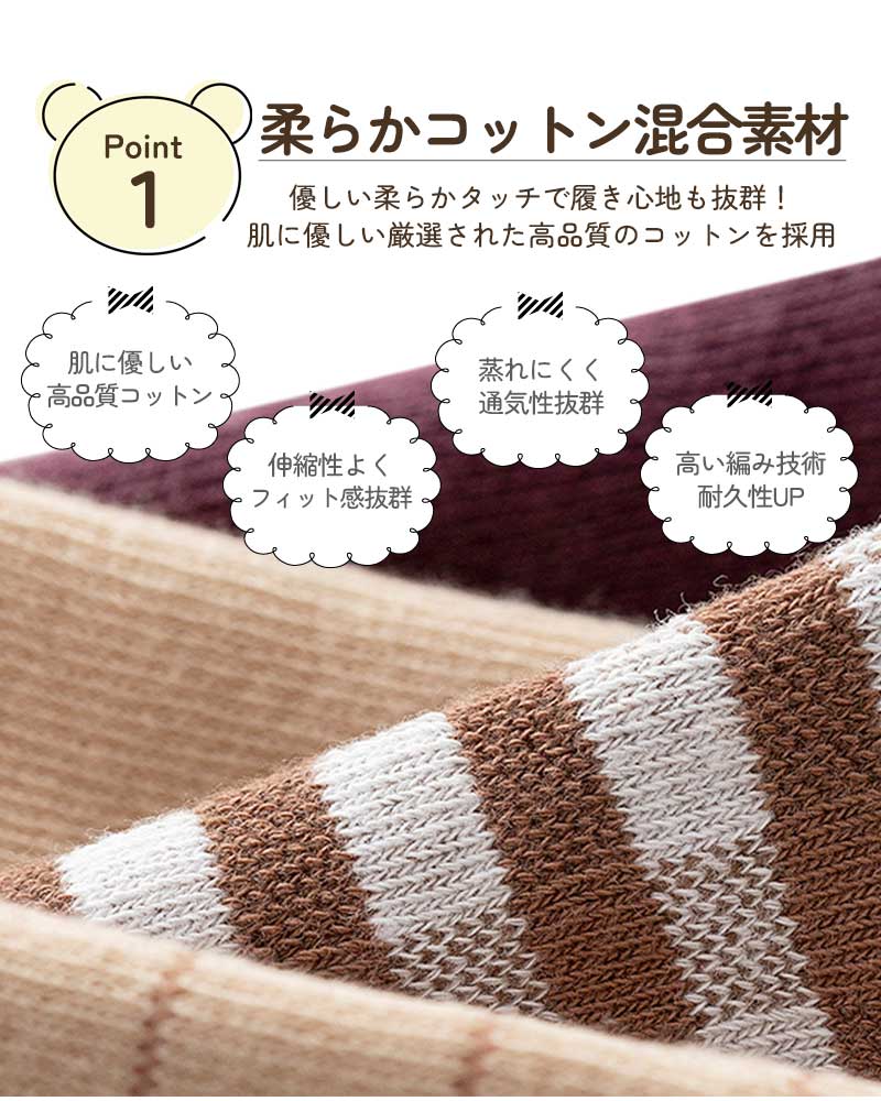 【セットC Mサイズ】靴下 キッズ ベビー 5枚セット 子供用ソックス 子供 ソックス キッズ靴下 子供用靴下 5足 子供 靴下 キッズソックス 夏 くつ下 男の子 女の子 コットン 綿 くま かわいい おしゃれ クルー丈 春 夏 秋 冬