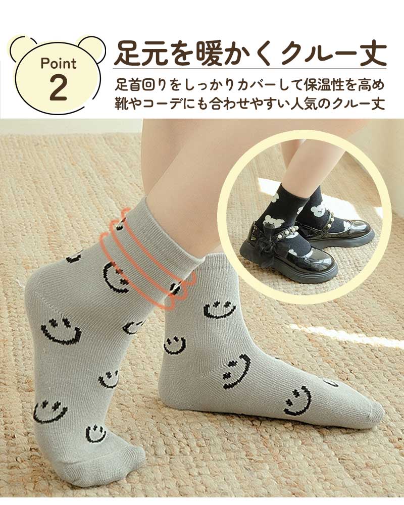 【セットC Mサイズ】靴下 キッズ ベビー 5枚セット 子供用ソックス 子供 ソックス キッズ靴下 子供用靴下 5足 子供 靴下 キッズソックス 夏 くつ下 男の子 女の子 コットン 綿 くま かわいい おしゃれ クルー丈 春 夏 秋 冬