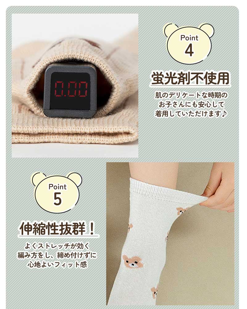 【セットC Mサイズ】靴下 キッズ ベビー 5枚セット 子供用ソックス 子供 ソックス キッズ靴下 子供用靴下 5足 子供 靴下 キッズソックス 夏 くつ下 男の子 女の子 コットン 綿 くま かわいい おしゃれ クルー丈 春 夏 秋 冬