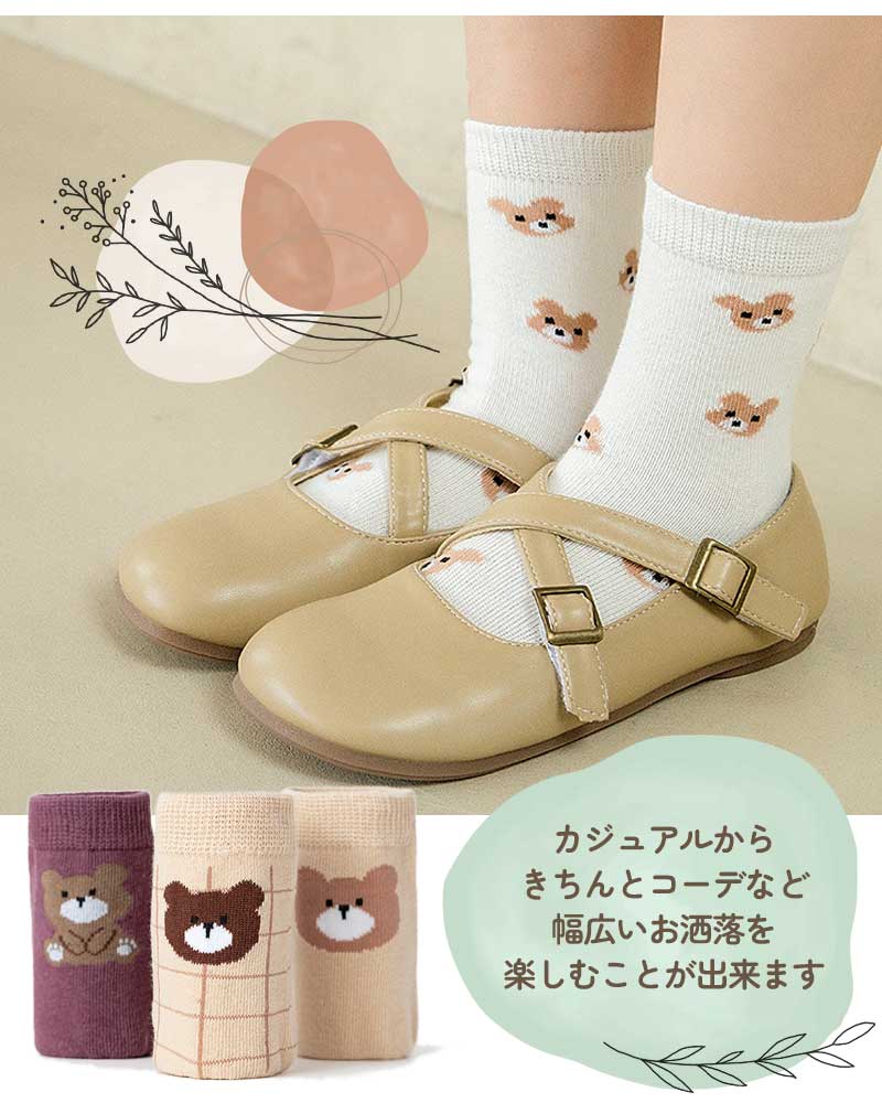 【セットC Mサイズ】靴下 キッズ ベビー 5枚セット 子供用ソックス 子供 ソックス キッズ靴下 子供用靴下 5足 子供 靴下 キッズソックス 夏 くつ下 男の子 女の子 コットン 綿 くま かわいい おしゃれ クルー丈 春 夏 秋 冬