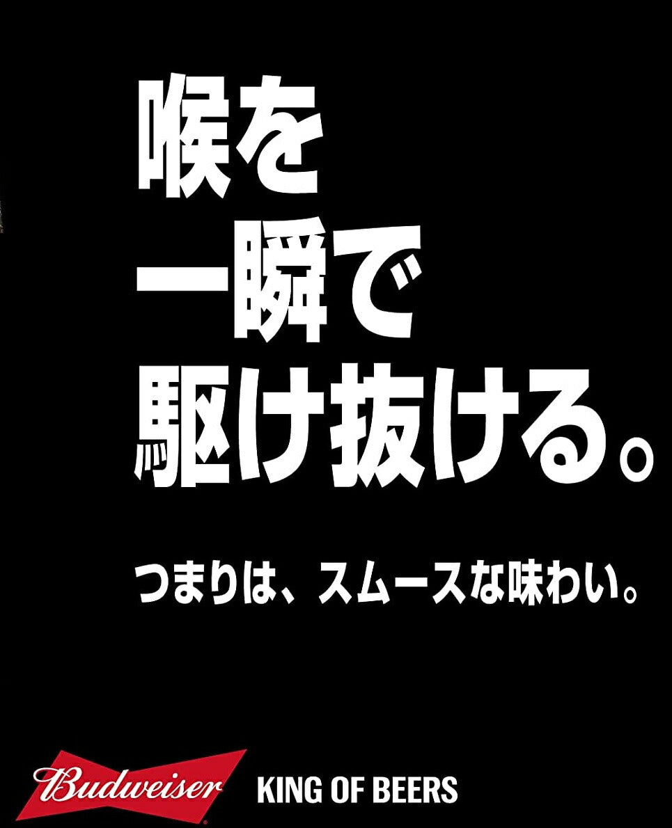 【送料無料】アンハイザー・ブッシュ・インベブ バドワイザー 355ml×2ケース/48本 【北海道・東北・四国・九州地方は別途送料がかかります】