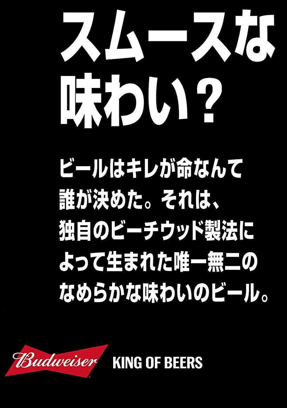 【送料無料】アンハイザー・ブッシュ・インベブ バドワイザー 355ml×1ケース/24本 【北海道・東北・四国・九州地方は別途送料がかかります】
