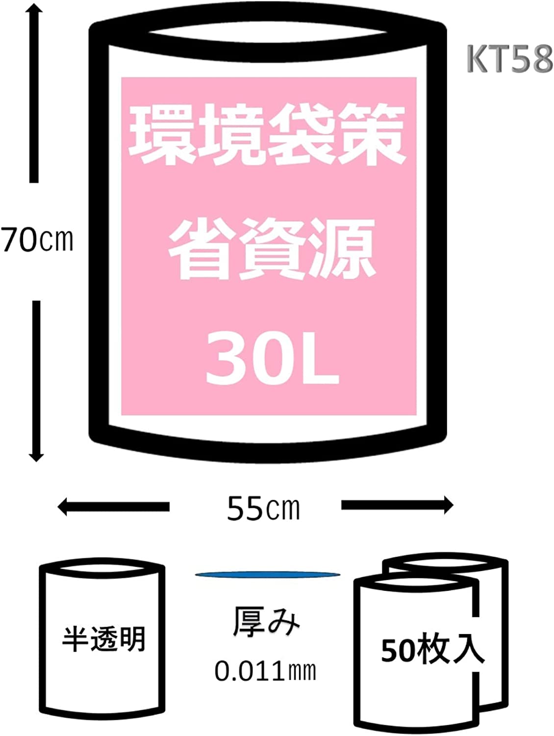 ゴミ袋 ジャパックス 環境袋策 30L 50枚 厚み0.011mm 薄くても丈夫