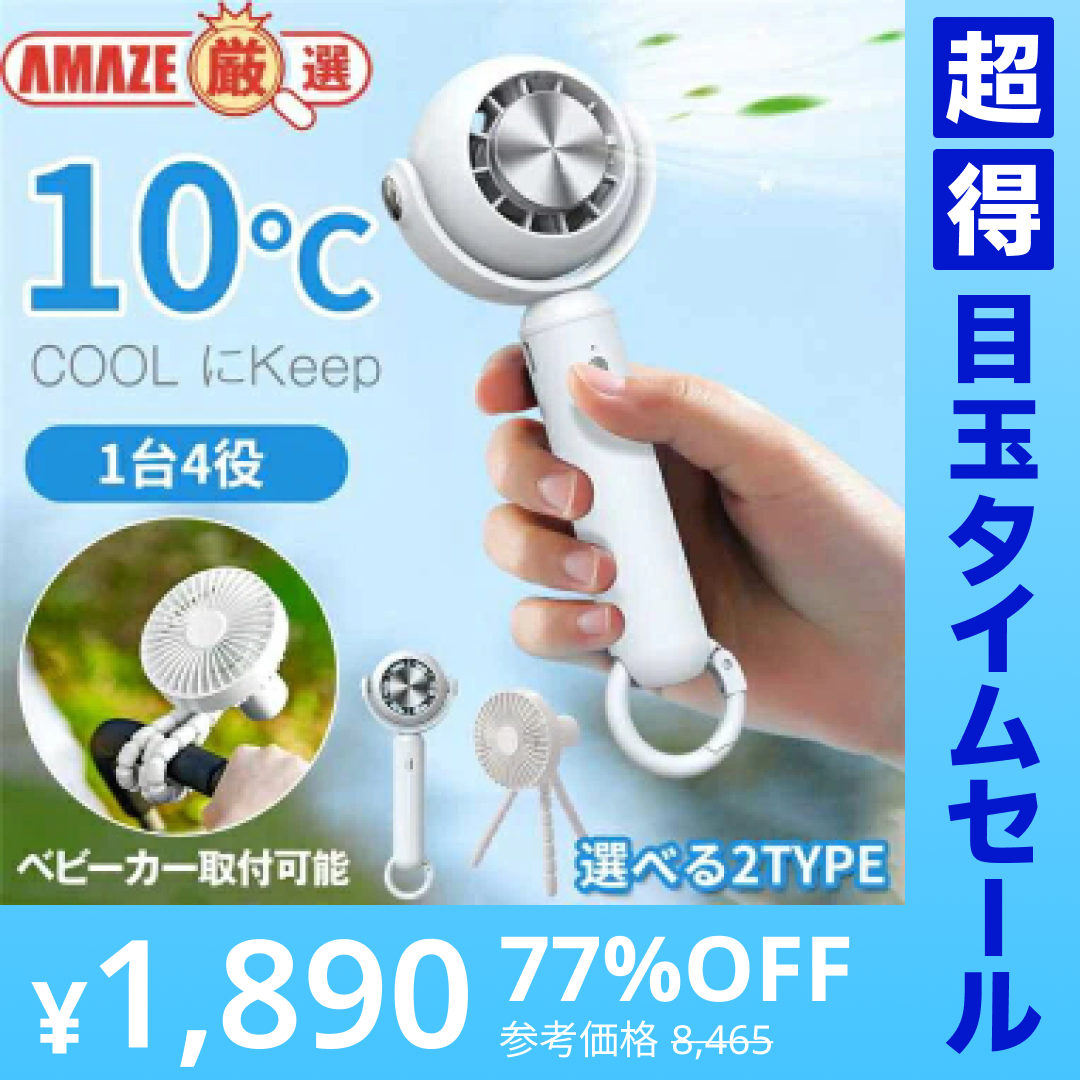 【超得ハイパーSALE】【BTYPEグリーン】 首かけ 冷却プレート付 瞬間冷感  ハンディファン 携帯扇風機 選べる2TYPE ベビーカー ベビーカー取付 卓上扇風機 首掛け扇風機 ネッククーラー スマホスタンド  ネックファン  4way 3段階風量  小型扇風機 ミニ扇風機 静音 充電式コードレス おしゃれ 収納しやすい 卓上 母の日 父の日ギフト 子供 kids キッズ プレゼント