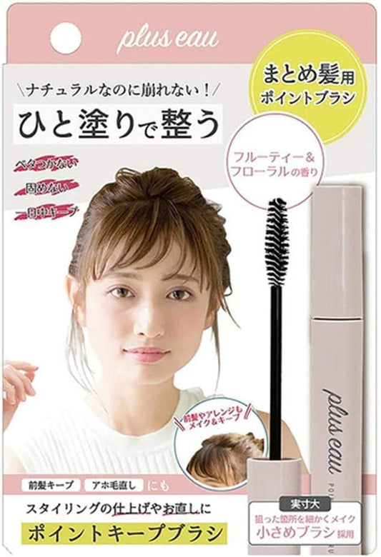 送料込み　plus eau(プリュスオー) plus eau (プリュスオー) ポイントキープ POINT KEEP 10ml 前髪キープ アホ毛直し フルーティー&フローラル ピンク