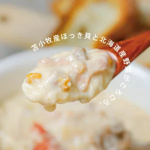 【北海道限定】マルトマ プレミアム ほっきシチュー【1人前250g×1袋】苫小牧名物 有名店