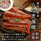 鹿児島産うなぎ蒲焼2尾セット
