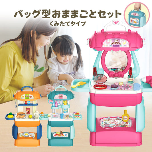 エール バッグ型おままごとセット くみたてタイプ おりょうりセット