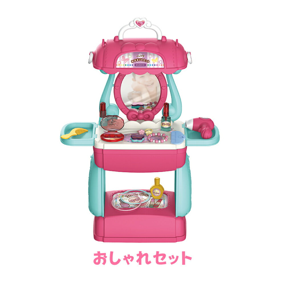 エール バッグ型おままごとセット くみたてタイプ おしゃれセット