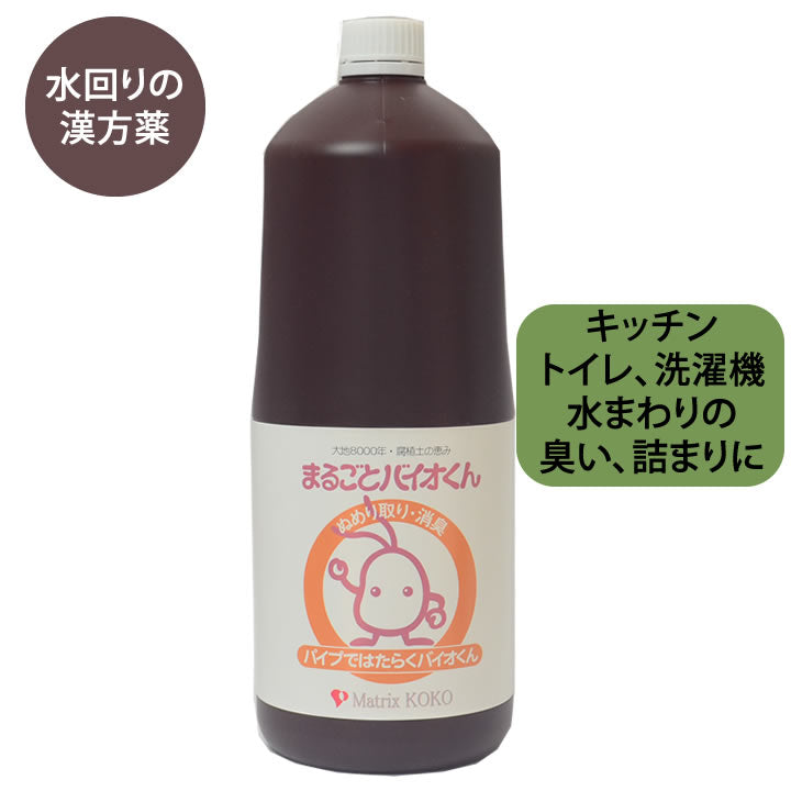 排水管洗浄液1．8L　(旧 パイプではたらくバイオくん)　洗浄仕上に 浄化槽がある排水口、排水管　グリストラップの浄液