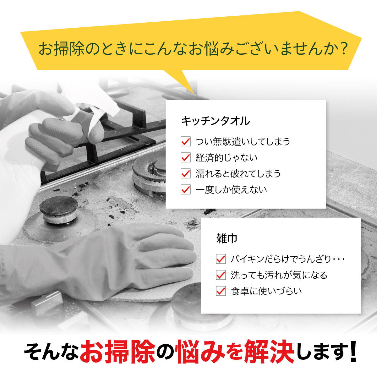 【先着30購入限定】繰り返し洗って使える 竹キッチンタオル！1ロール 1600回使用可能
