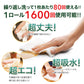 繰り返し洗って使える 竹キッチンタオル！1ロール 1600回使用可能