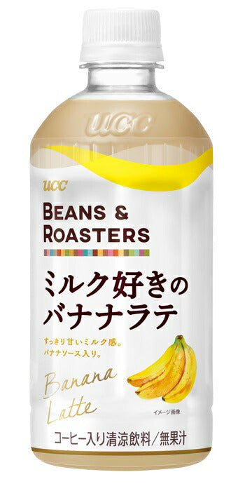 【送料無料】UCC BEANS&ROASTERS ミルク好きのバナナラテ 450ml×24本/1ケース【北海道・沖縄県・東北・四国・九州地方は必ず送料が掛かります】