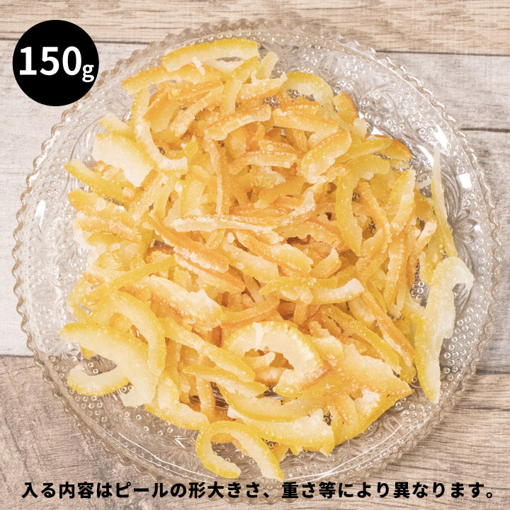 150gドライフルーツ愛媛県産しあわせドライフルーツ河内晩柑ピール/150g国産原料国内加工