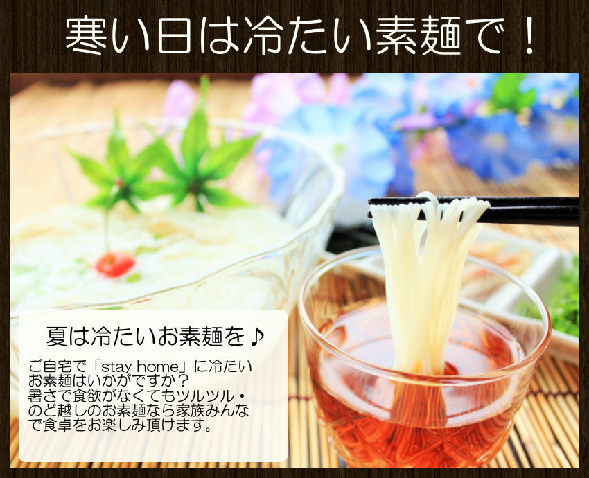 【最安値挑戦祭】播州そうめん240g×3袋 乾麺