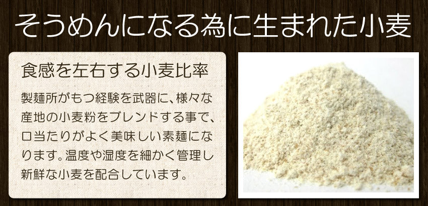 【最安値挑戦祭】播州そうめん240g×3袋 乾麺