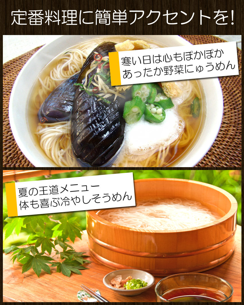 【最安値挑戦祭】播州そうめん240g×3袋 乾麺
