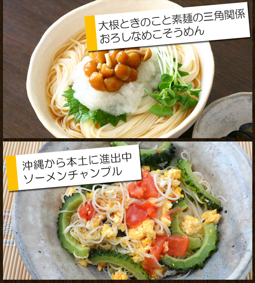 【最安値挑戦祭】播州そうめん240g×3袋 乾麺