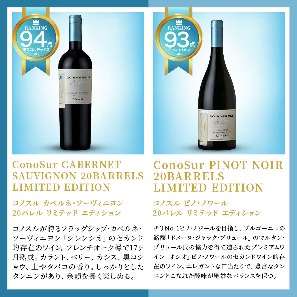 【送料無料】  選べる「コノスル」 20バレルシリーズ 6本[750ml×6本]【北海道・東北・九州・四国・沖縄県は必ず送料がかかります】 ワイン ワインセット