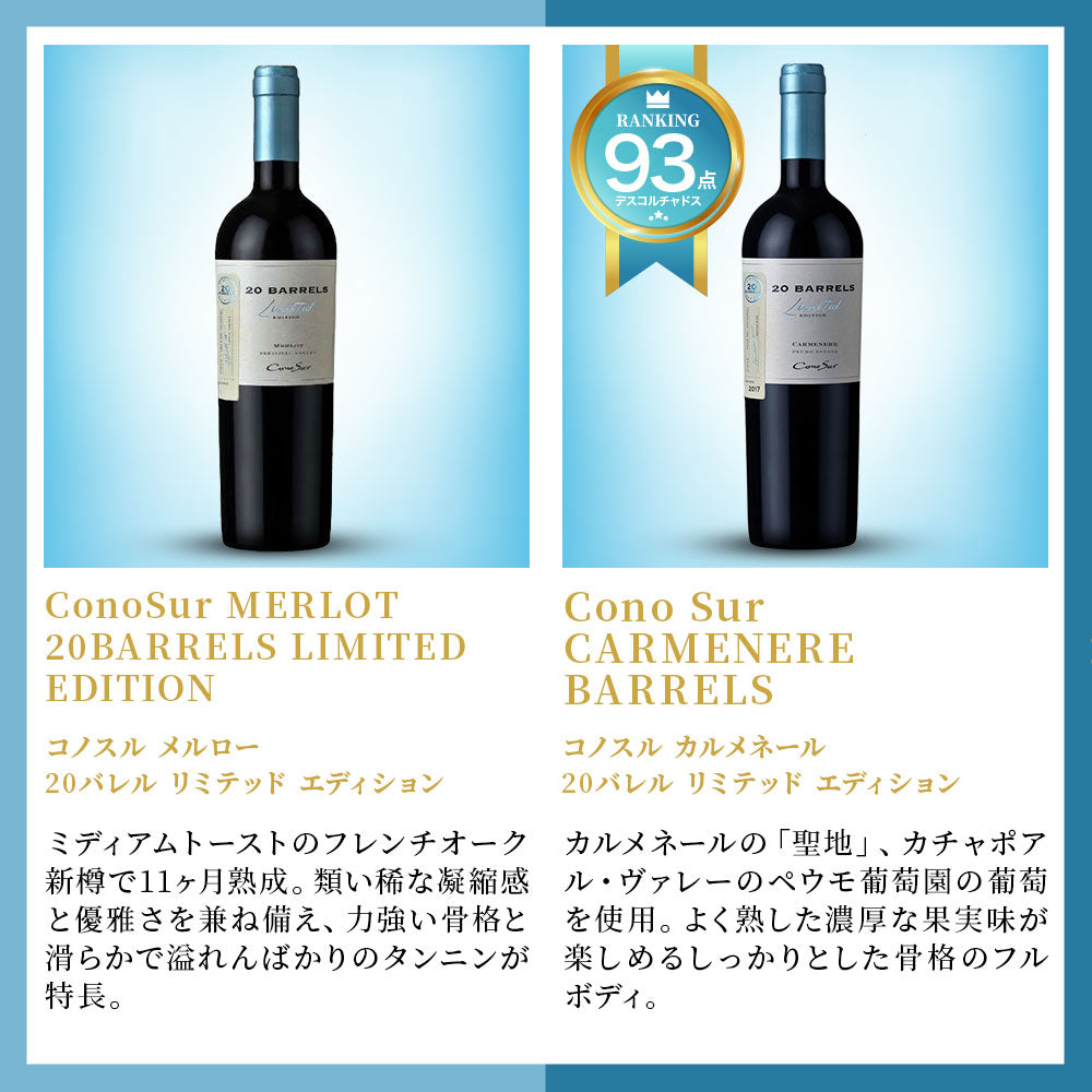【送料無料】  選べる「コノスル」 20バレルシリーズ 6本[750ml×6本]【北海道・東北・九州・四国・沖縄県は必ず送料がかかります】 ワイン ワインセット