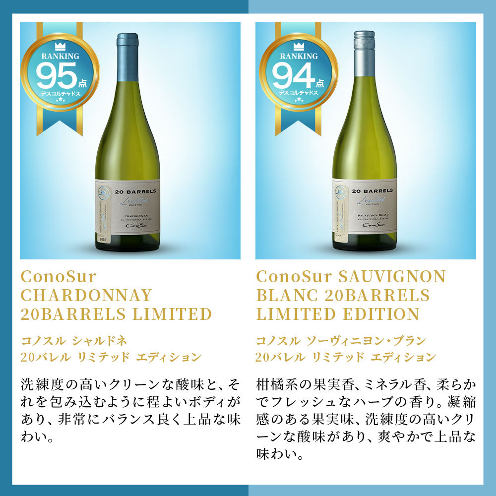 【送料無料】  選べる「コノスル」 20バレルシリーズ 6本[750ml×6本]【北海道・東北・九州・四国・沖縄県は必ず送料がかかります】 ワイン ワインセット