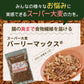 400g スーパー大麦 バーリーマックス 送料無料