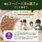 【特別セール価格！】スーパー大麦 バーリーマックス ヘルシー 大麦 バーリーマックス 800g(400g×2個)