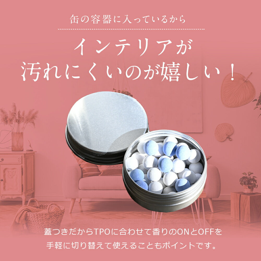 【※ページ修正】3色から選べる ビーズ型 缶入りアロマストーン アロマプレート 石膏 アロマグッズ アロマオイル エッセンシャルオイル ギフト