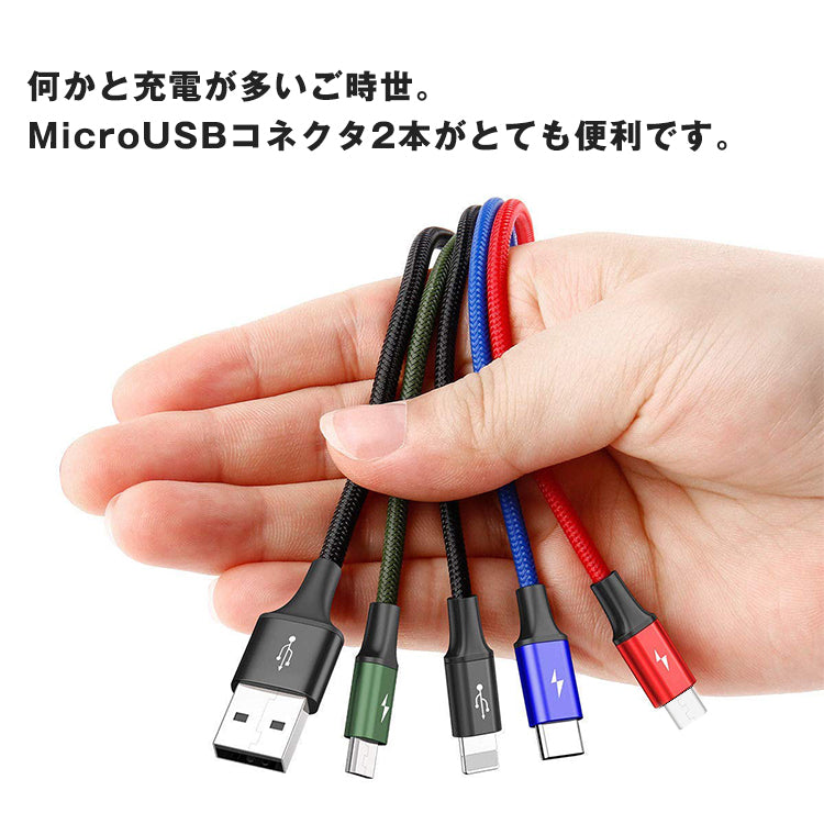 4in1ケーブル ライトニングケーブル Micro USB Type C ケーブル Baseus 充電ケーブル 3A急速充電