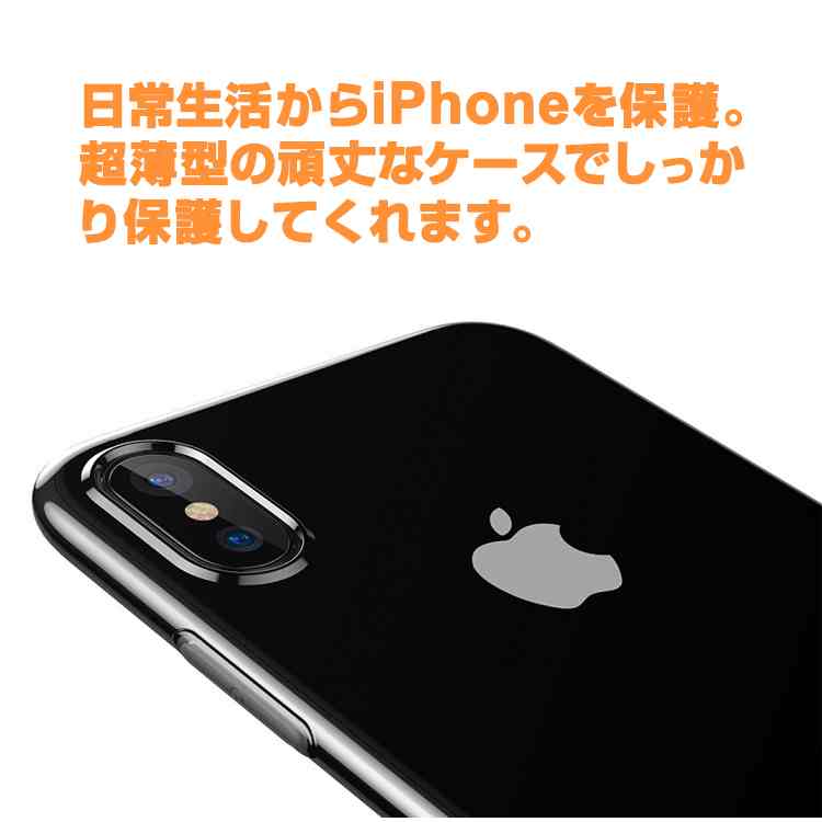 【サイズ：iPhone XsMax】Baseus iphoneXS クリアケース iPhoneケース TPU  シンプル 透明