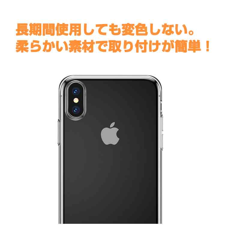 【サイズ：iPhone XsMax】Baseus iphoneXS クリアケース iPhoneケース TPU  シンプル 透明