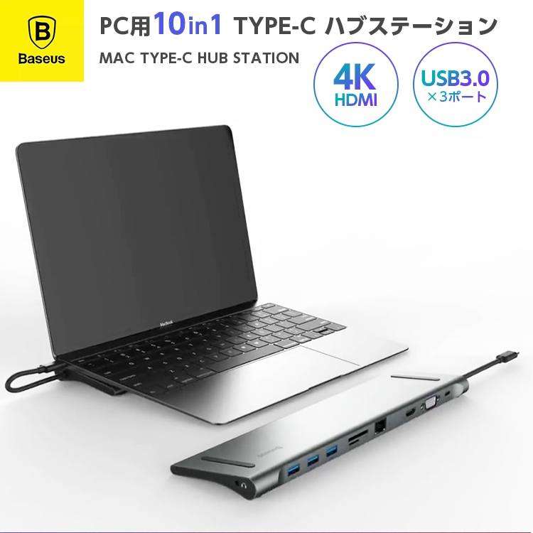 10in1 MacBook Pro マルチハブ USB Type C hub baseus-017