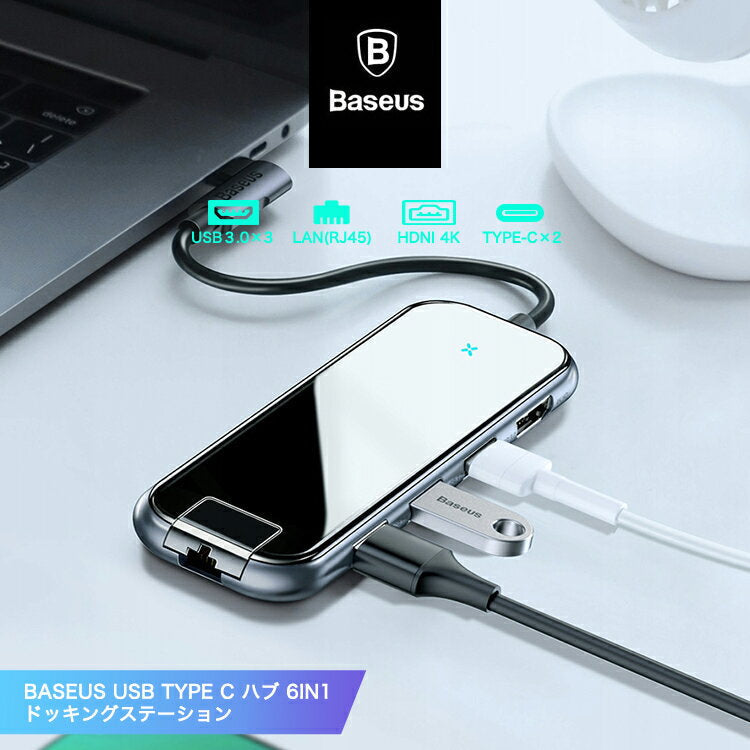 USB Type C ハブ 6in1 60W PD充電ポート baseus-020